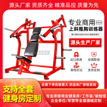 Hummer gym equipment seated incline chest training equipment personal training studio commercial fitness