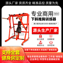 Hummer gym equipment commercial professional seated chest push training machine maintenance-free personal training studio for men