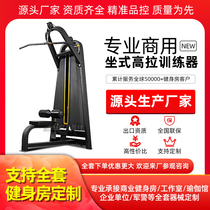 Commercial gym High pull back training equipment Sports multi-functional comprehensive muscle strength equipment supplies