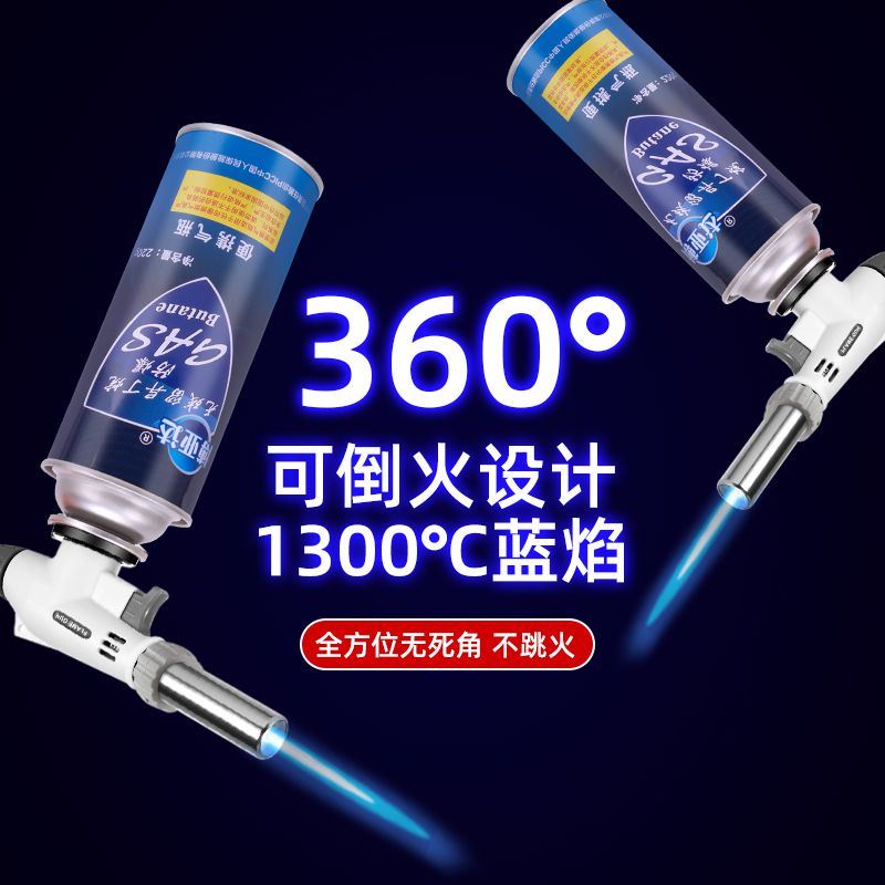 Cassette fire gun fire gun field outdoor barbecue cake sushi baking fire gun pig trotters hair removal barbecue gun