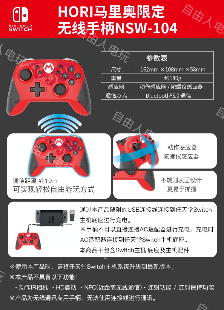 Chuyển đổi tay cầm NS HORI Original New Black Mario Limited - Người điều khiển trò chơi phụ kiện chơi game điện thoại