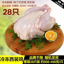 Suit chicken baby chicken frozen 28 9 8kg cases of hamburger fried chicken grilled chicken hand-picked chicken