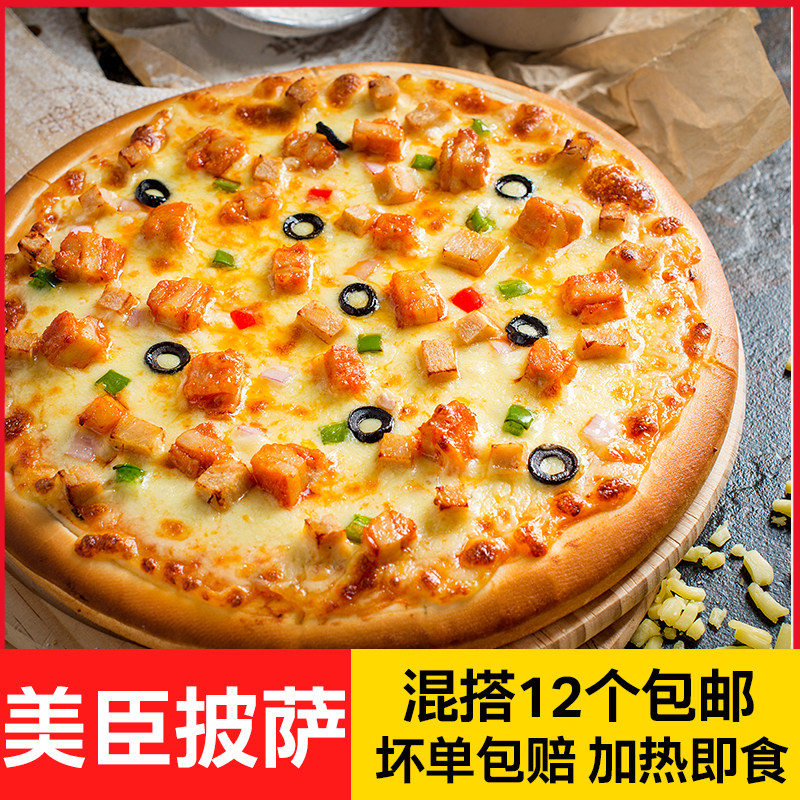 7 9 inches Meichen pizza semi-finished heating ready-to-eat frozen to revered beef Orléans pizza Pizza Cheeseboat