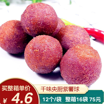 one thousand Taste Purple Potato Peas Ball 280g12 Bag one thousand Taste central Cuisine Purple Potato Balls Frozen Fried Semi-finished Snack