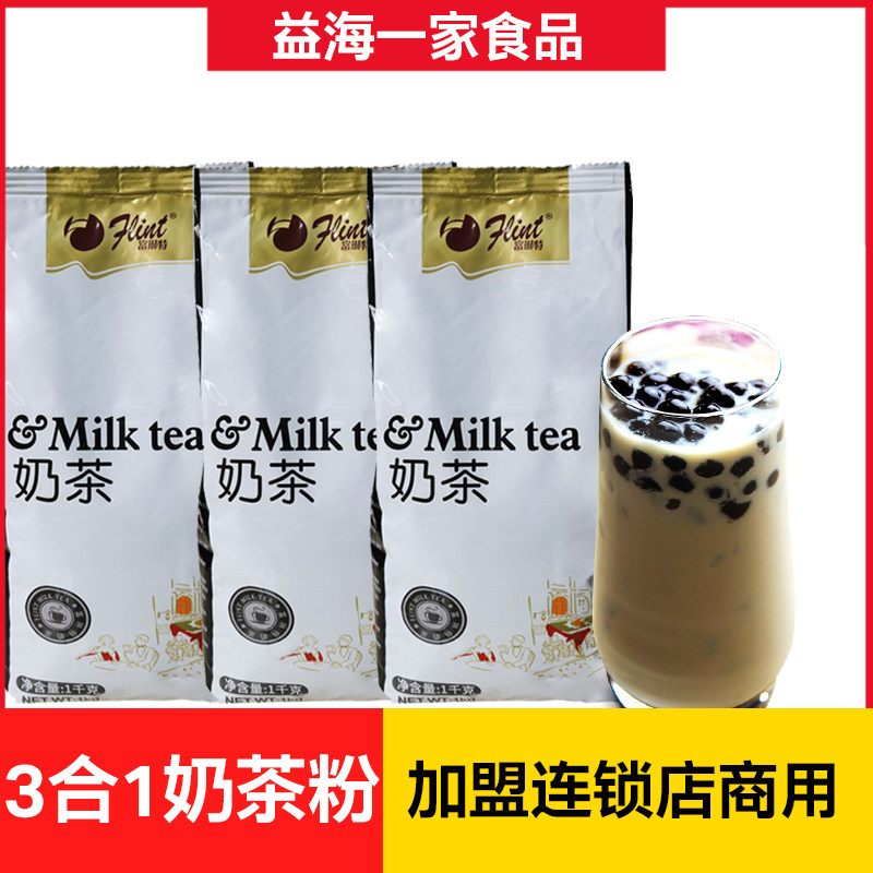 Furinette Assam Original Taste Strawberry Fragrant Taro Milk Tea Powder Three-in-one Port Style Instant Milk Tea Shop Raw Material 1kg