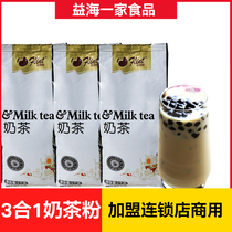 Furinette Assam Original Taste Strawberry Fragrant Taro Milk Tea Powder Three-in-one Port Style Instant Milk Tea Shop Raw Material 1kg