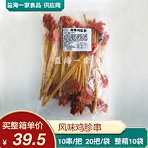 Chicken gizzard skewers Jinshengxiang flavor chicken gizzard skewers frozen fried snack fried barbecue raw material 20 bags