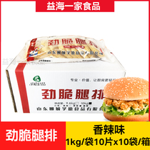 Whole box Fude crispy legs Spiced Spicy Notes 10 Packs x10 Slices Burger Semi-finished Frozen Fried Snack Commercial