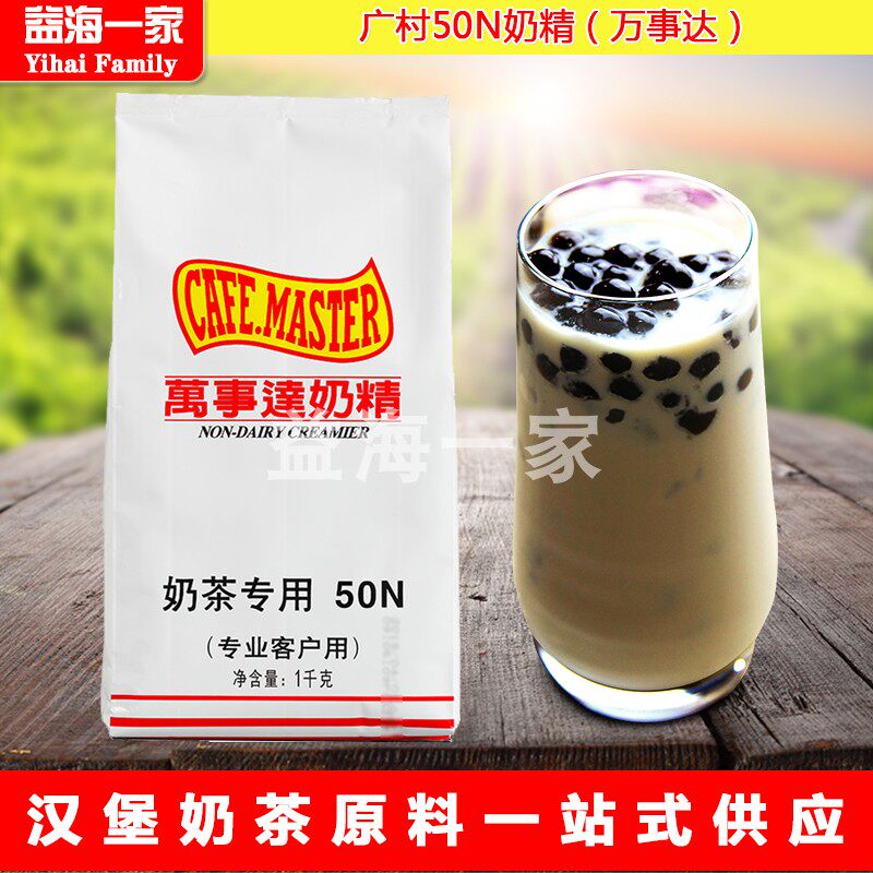 Guangcun Masterpiece Milk Essence 50N Milk Cream Powder Milky Powder Milk Powder Milk Tea Shop Raw Material Partner 1kg  