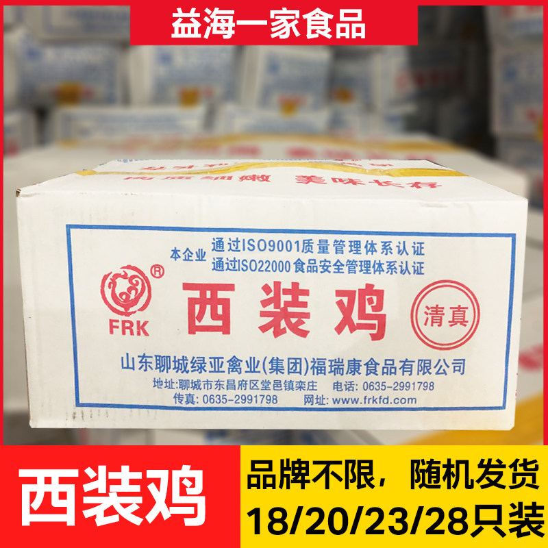 Suit Chicken Boy Chicken Frozen 18 18 20 23 28 28 9 8kg Boxes Burger Crisp Fried Chicken Hands Ripping Roast Chicken Food