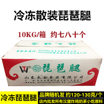 Single frozen chicken leg about 120-130 grams frozen pipa leg M chicken middle leg raw chicken leg 10 KG 1 piece