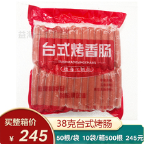 Rikan Grilled Sausage 38g50 Root Bag Desktop Flavor Hot Dog Grilled Sausage Hands Grab Cake Raw Frozen Semi-finished Snack