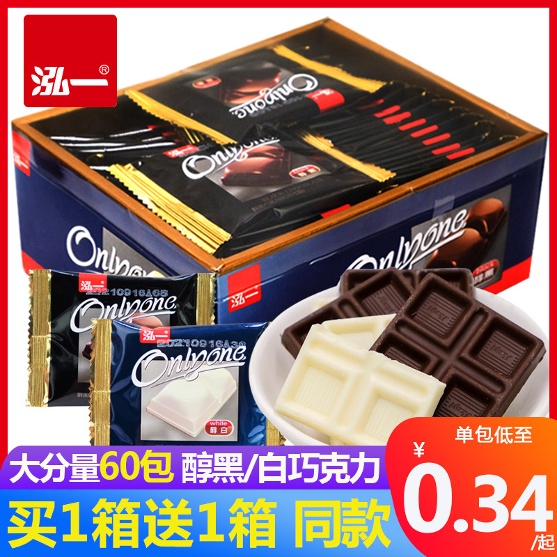 Hong One Chocolate Mellow Black Pure White Platoon Block Whole Boxed Bulk Decongluttony Casual Zero Food Snack Candy Send Girlfriend