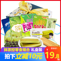 Fariz Smeared Tea Taste Snacks Big Gift Bag Cookies sandwich Biscuit Stick Grime high Composition mix Kit Gift Boxes Whole Boxes