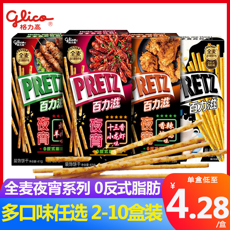 Gli High Night Snack 100 Force Nourishing Whole Wheat Salty Biscuits Stick Small Lobster Goat Meat String Fried Chicken Taste Casual Zero Food Snack