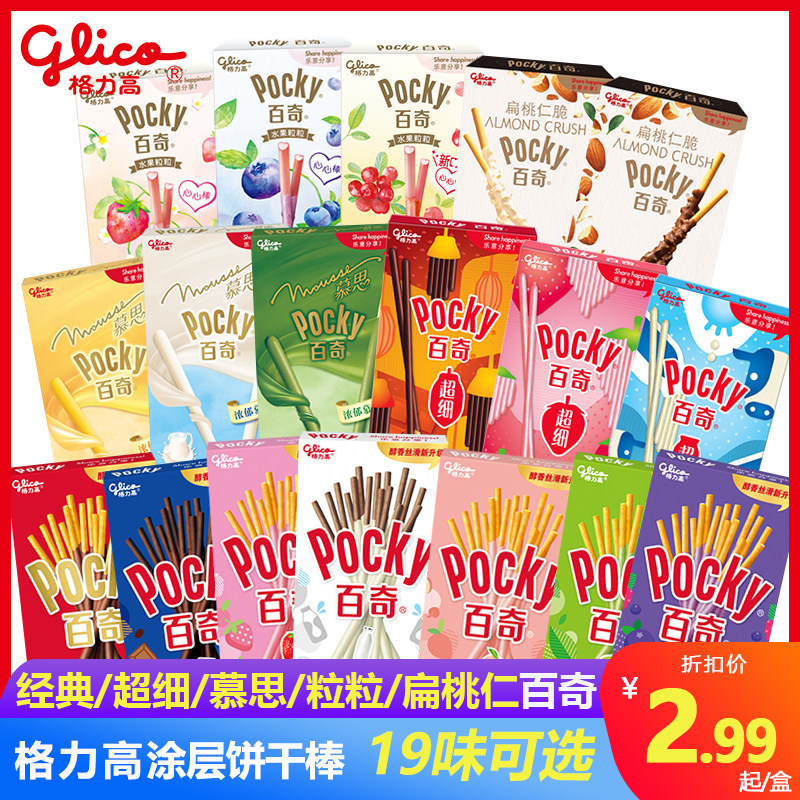 Gligo Baiqi Coated Biscuits Full Set Chocolate Bar Boxed Superfine Musiduo Mixed Leisure Snacks