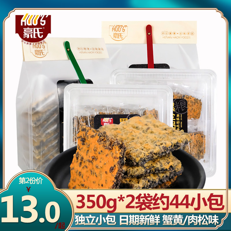Black Gold Pan Bar 350g Hauts crab aromas Egg Yolks Meat Pine Multi Taste Pleasant Black Rice Pan Ground Zero Food Solutions to Snack Foods