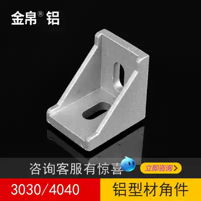 4040 corner parts plus heavy aluminum alloy profile accessories Bracket connector 3030 aluminum extrusion material corner code corner parts