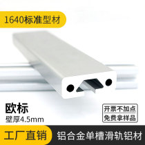 1640 aluminum profiles Aluminum alloy assembly line guide rail Sliding door track slide thickened aluminum profiles Woodworking ruler aluminum