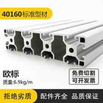 40160 aluminum profile aluminum material European standard industrial aluminum profile heavy work table wide surface assembly line aluminum profile 40160