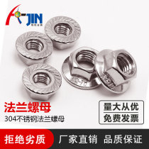 Flange nut M8 toothed padded non-slip nut Anti-loosening screw cap 304 stainless steel hexagon flange face nut