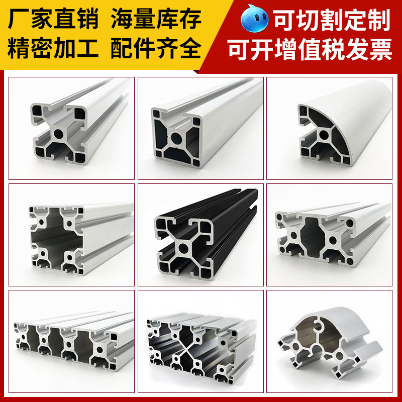 Industrial aluminum profile 4040 European standard black aluminum alloy profile square tube frame assembly line table aluminum fittings