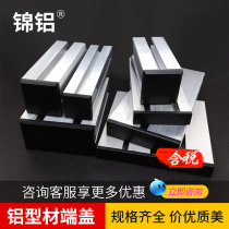 Aluminum end cap 16 20 30 40 50 60 80 Black plug cover Aluminum alloy profile plastic cover