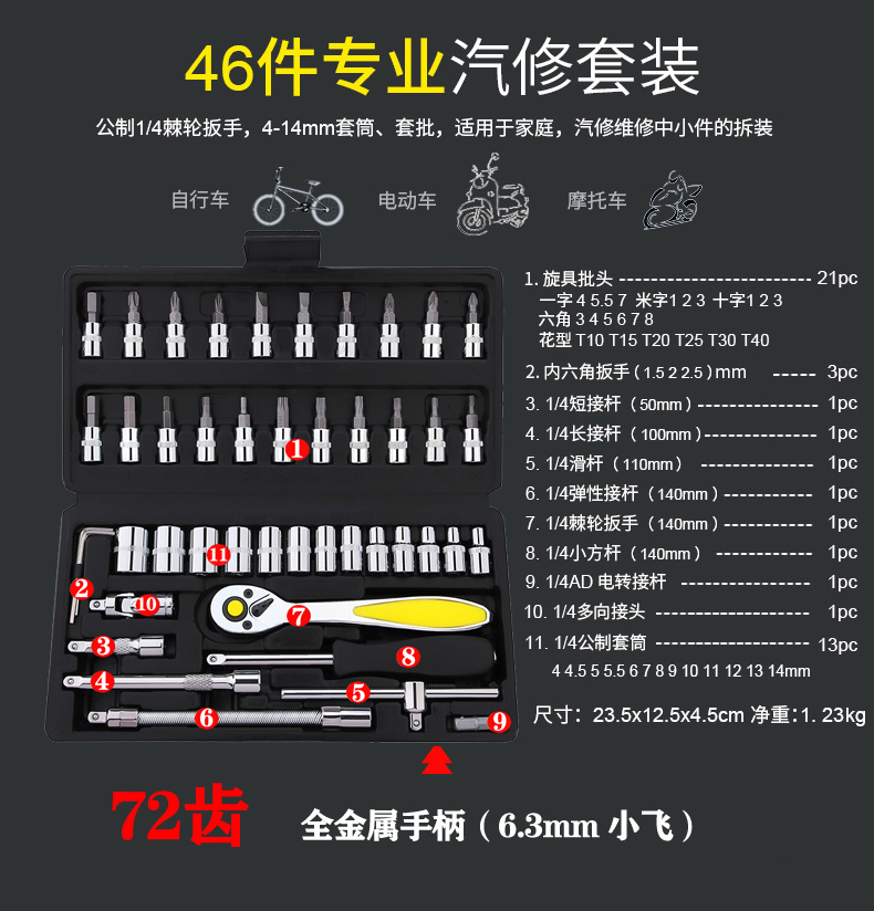 External hexagon quick ratchet wrench sleeve set tool suit universal hardware steam repair and maintenance tool box