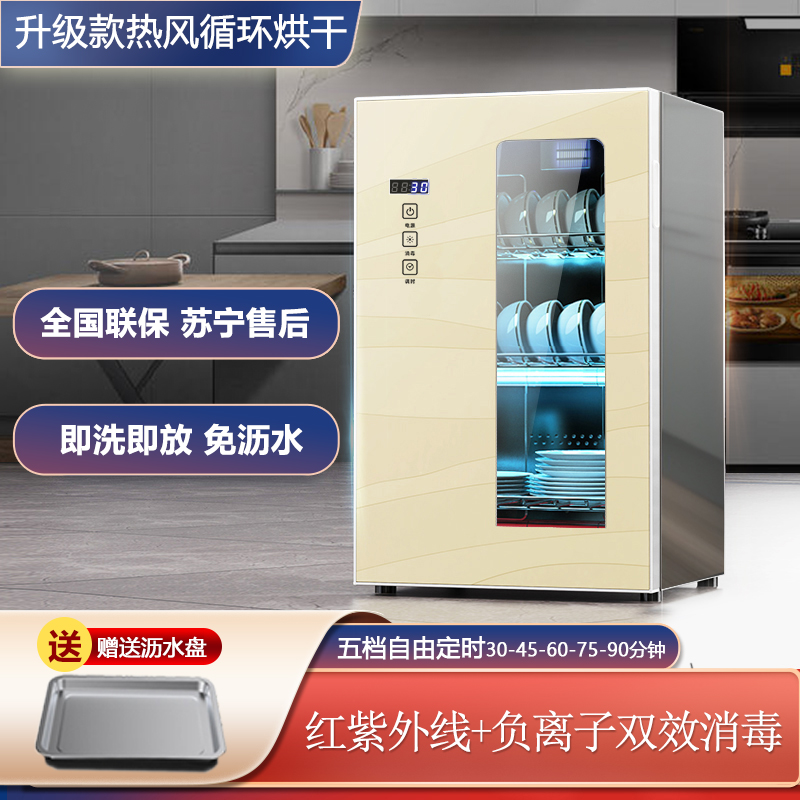 Desktop disinfection cabinet household small stainless steel kitchen drain-free UV wall-mounted kindergarten disinfection cupboard