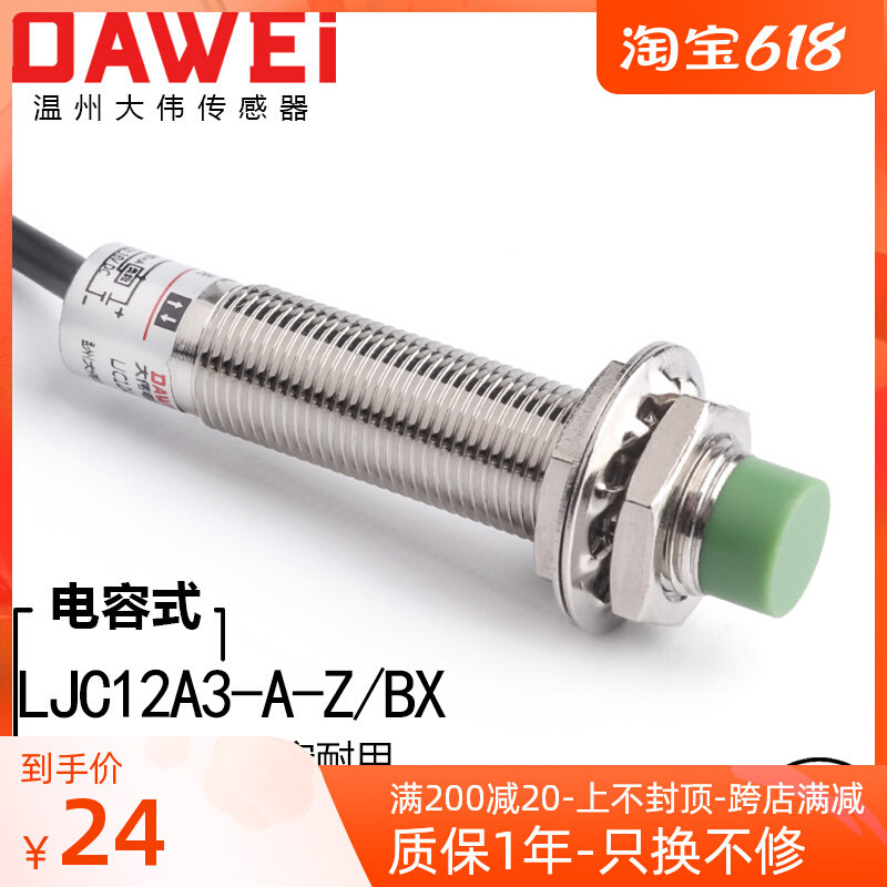 Capacitive proximity switch M12 detection of metal transparent object induction sensor LJC12A3-A-Z BX