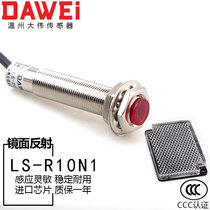 M12 photoelectric infrared sensor laser diffuse reflection induction switch NPN normally open mirror reflection 7 meters