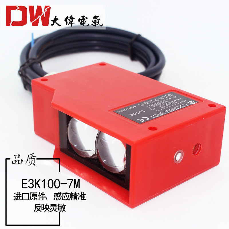 Car washing machine square photoelectric switch distance sensing diffuse reflection infrared sensor engineering car wash turbine human body