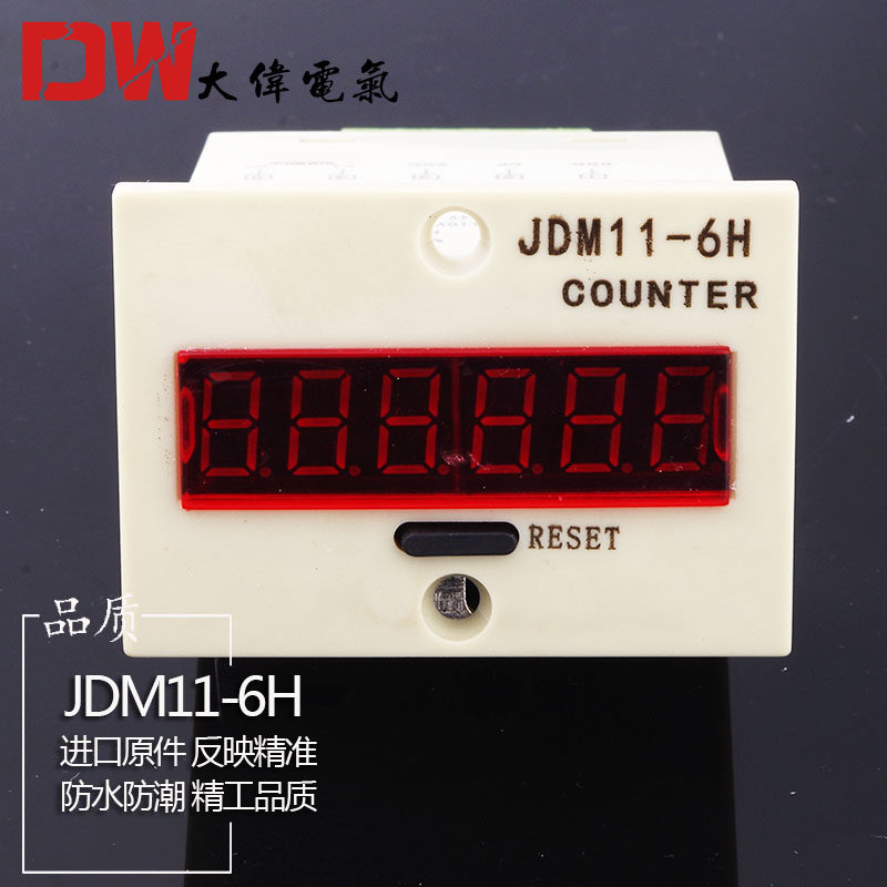 Electronic accumulation counter with power cut memory number of electronic accumulates JDM11-6H JDM11-6H JDM11-5H BL11-6H
