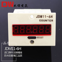Electronic accumulation counter with power cut memory number of electronic accumulates JDM11-6H JDM11-6H JDM11-5H BL11-6H