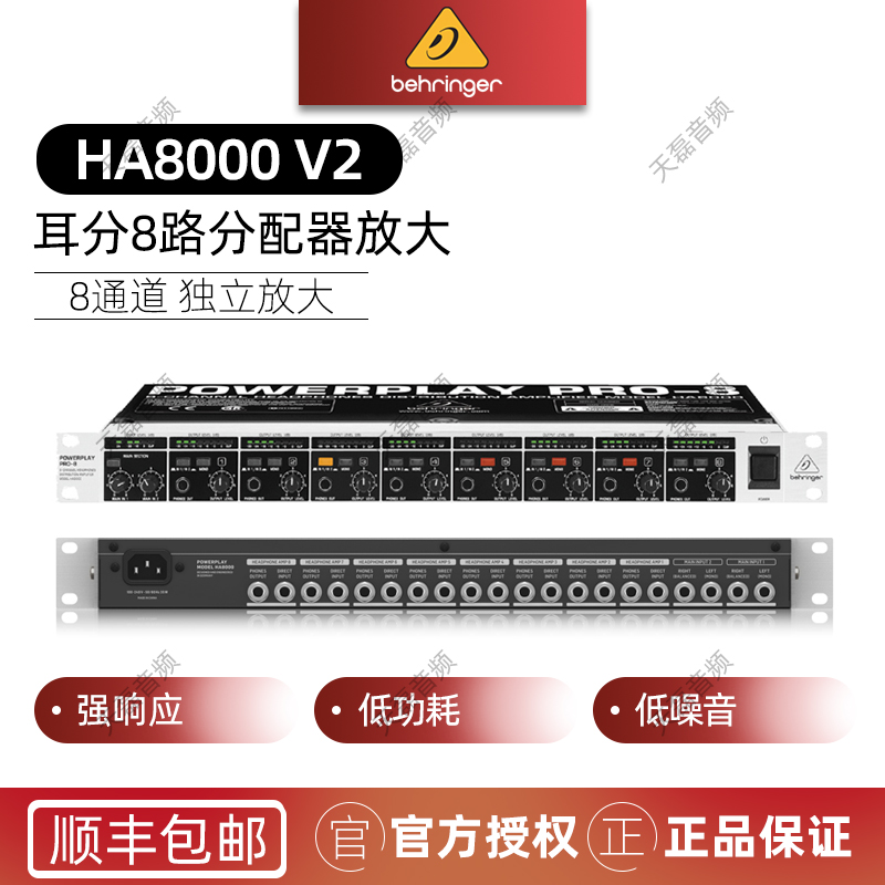 BEHRINGER BEHRINGER HA8000 V2 8 Road ear allocation Headphone allocator Ear - put headset amplifier