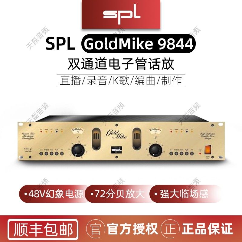 Licensed SPL Goldmike 9844 Dual Channel Tube Microphone Amplifier in Stock