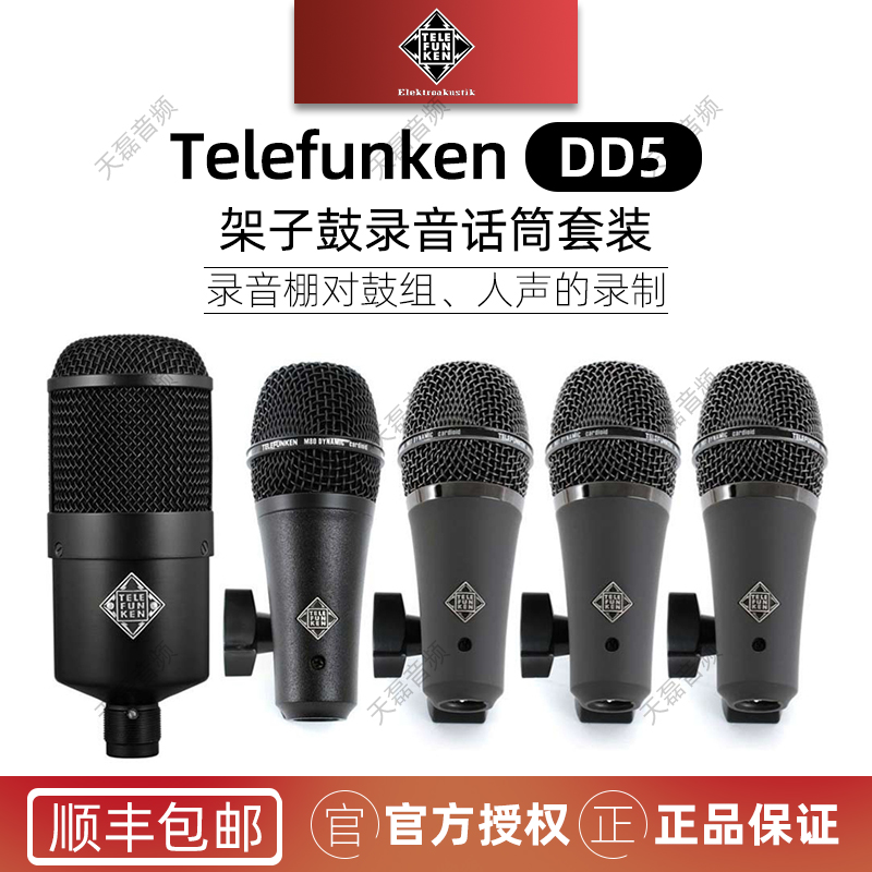 The Rhythm Wind Root Telefunken DD5 Drum Set Microphone Suit