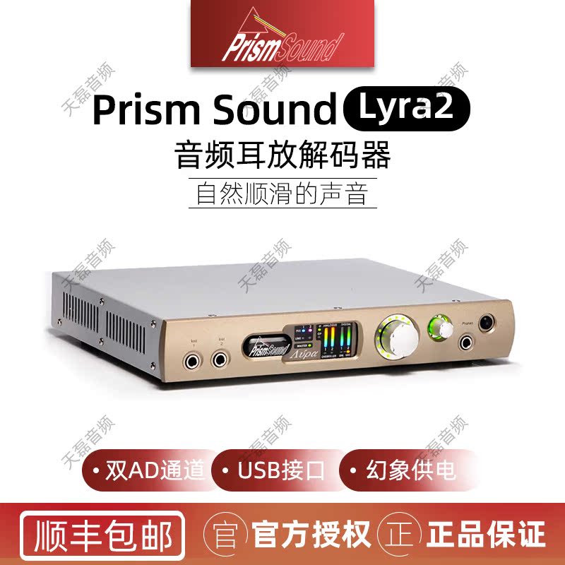 UK Prism Sound Lyra 2 audio decoder USB audio interface new spot