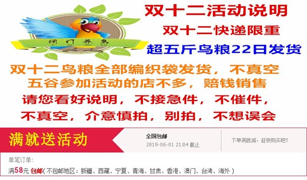 Trái tim đến trái tim yêu chim bồ câu Hu Ning cung cấp hô hấp đua chim bồ câu làm sạch điều trị đặc biệt túi đặc biệt giá năm gram - Chim & Chăm sóc chim Supplies cám cho chim