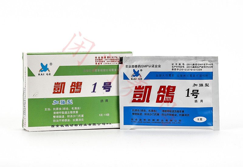 Kai pigeon No 1 antigen insect finishing intestinal prevention of unknown infection Antibacterial anti-inflammatory price of a pack