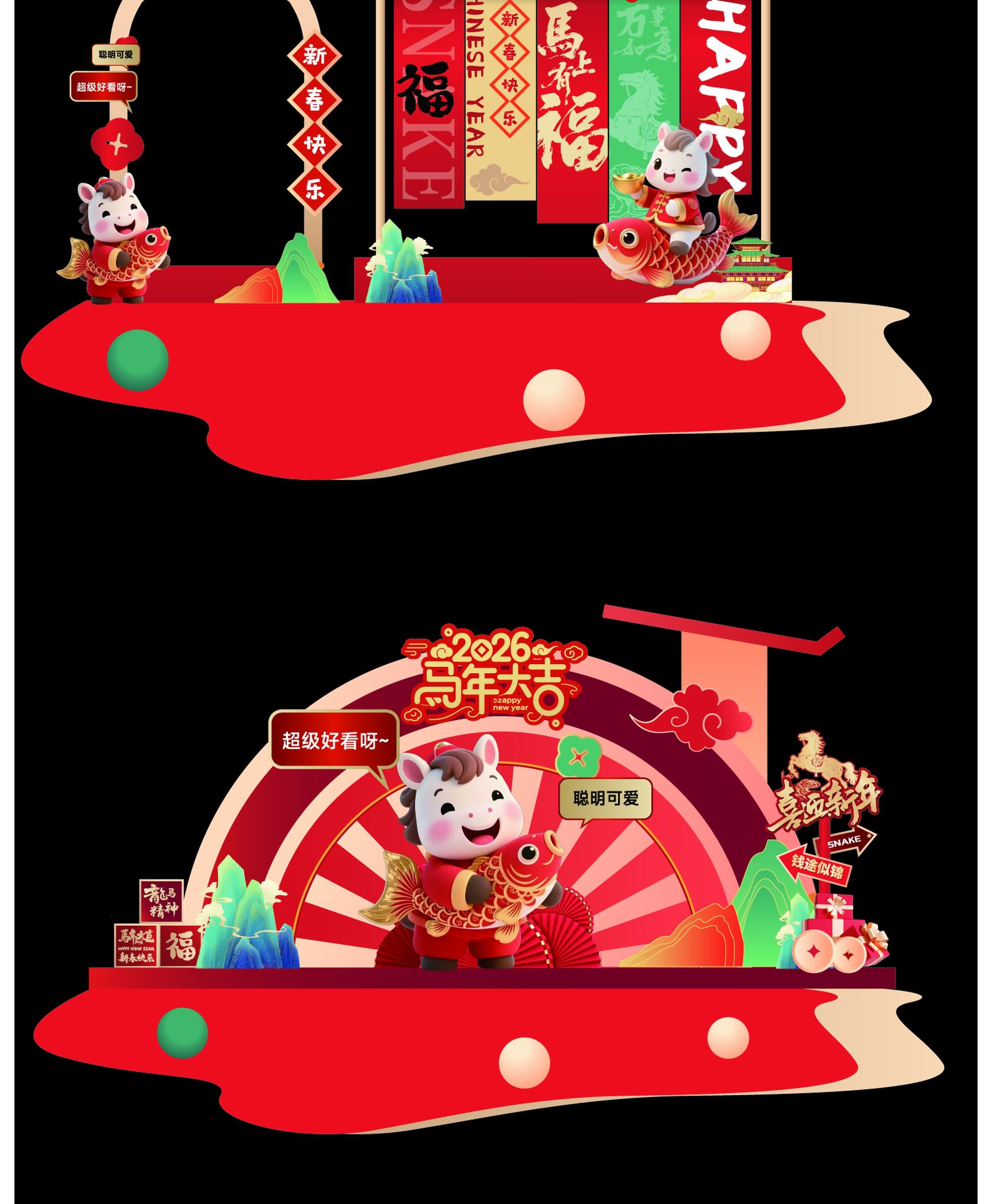 2026新年春节马年海报潮流美陈拍照框模板PSD设计素材