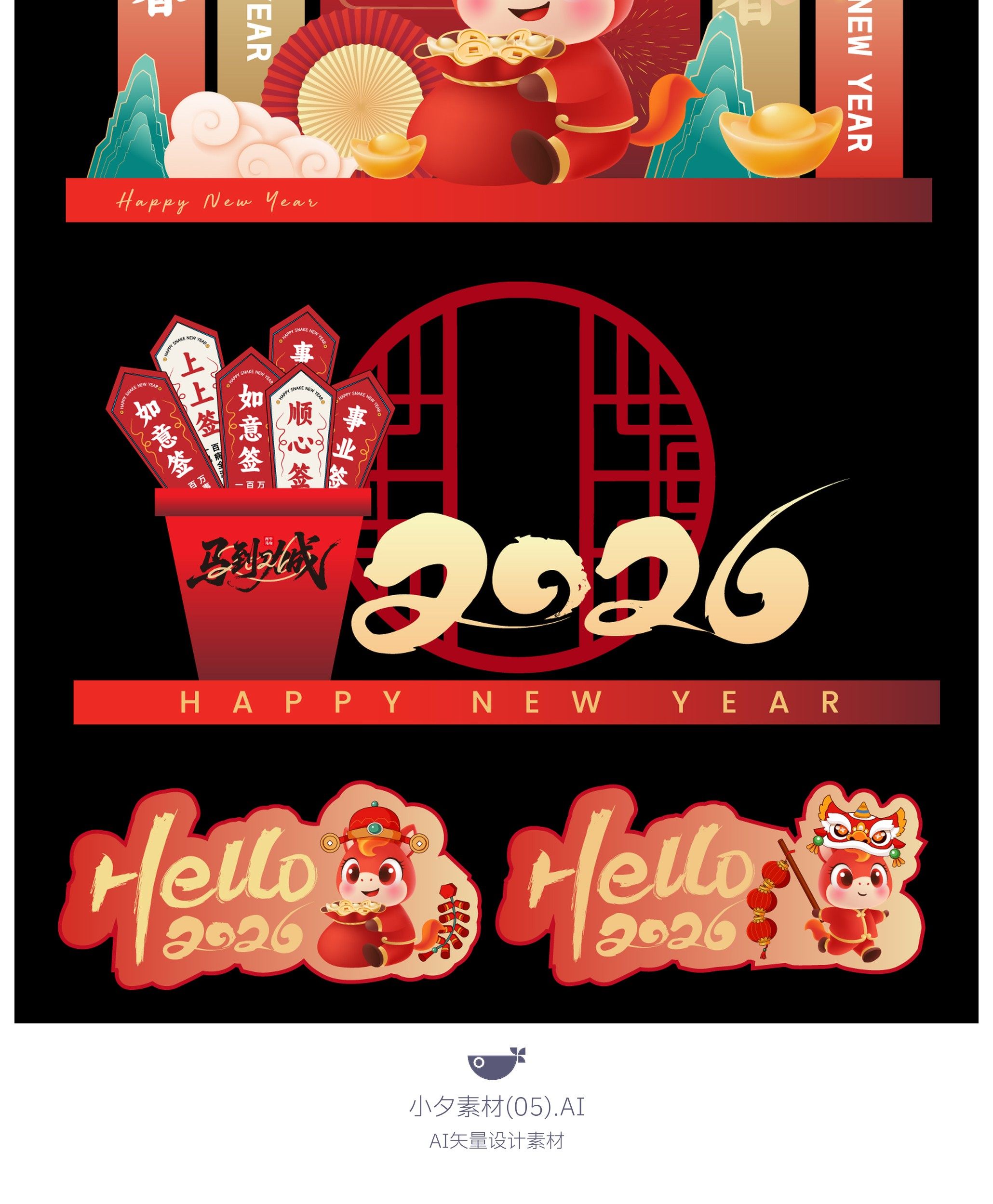 2026新年春节马年海报潮流美陈拍照框模板PSD设计素材
