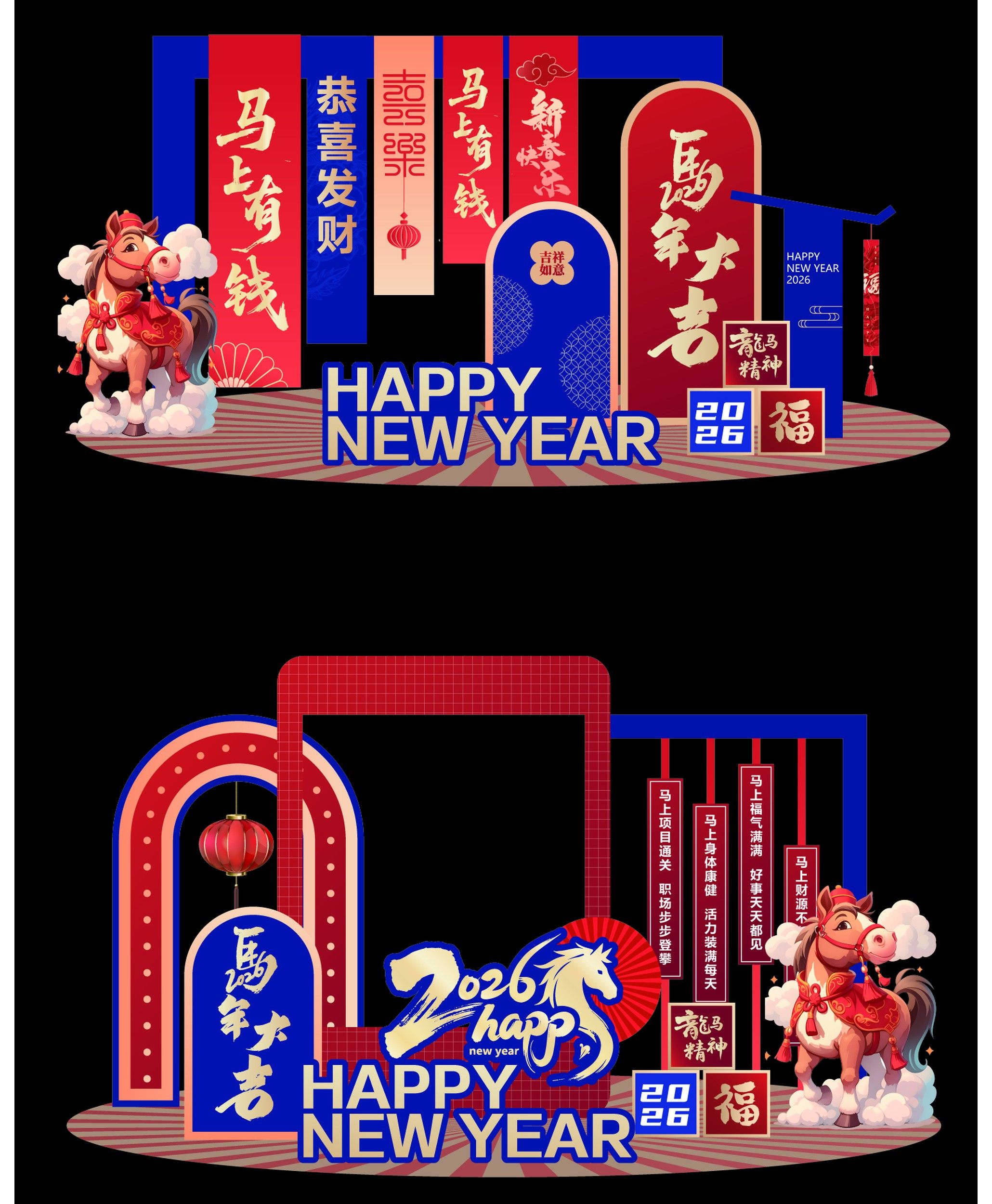 2026新年春节马年海报潮流美陈拍照框模板PSD设计素材