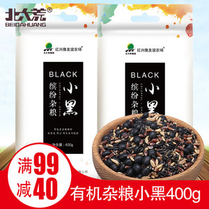 【满99减50】北大荒红兴隆黑豆燕麦黑米东北五谷杂粮小黑400g