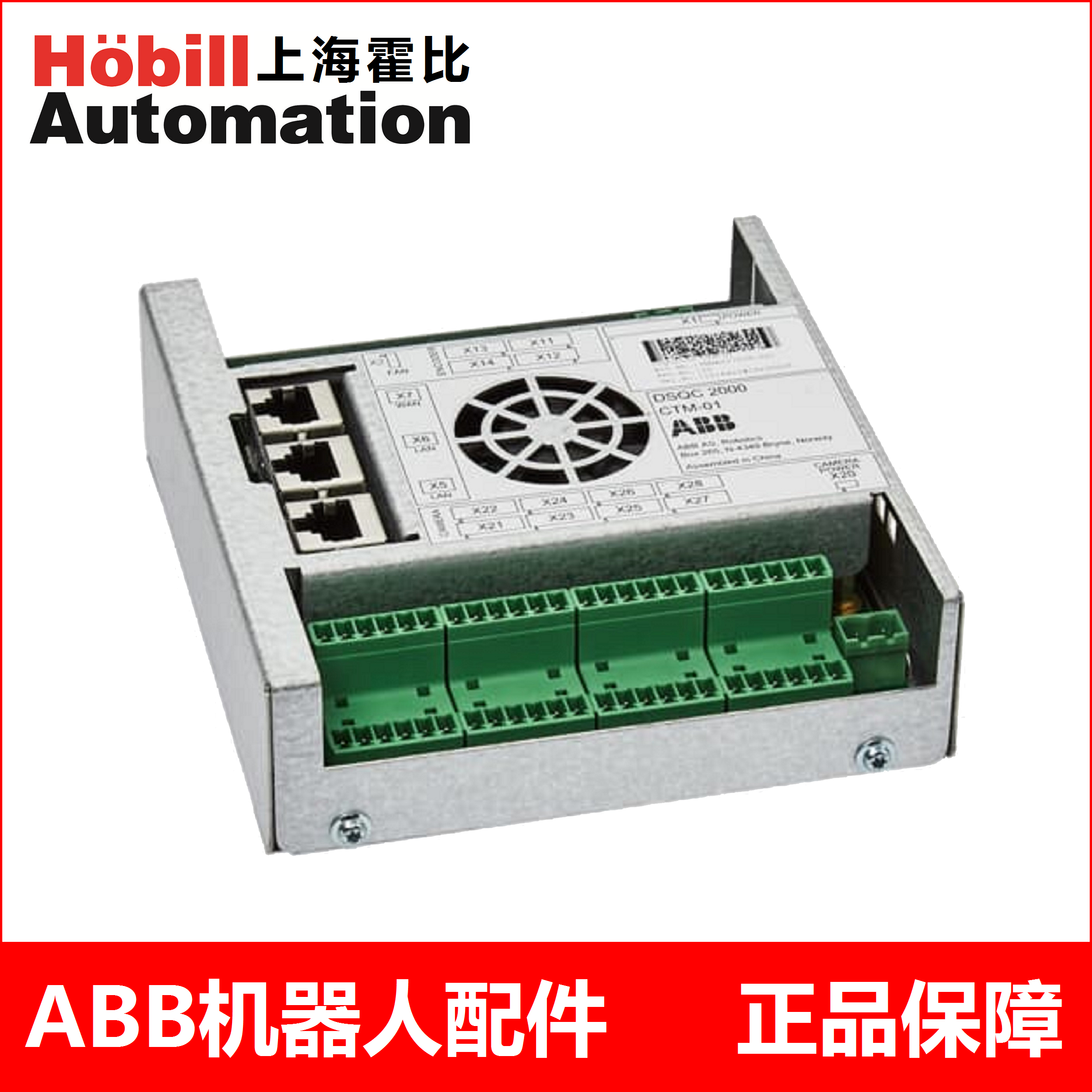 ABB Ethernet/IP 输送链跟踪板 3HNA027579-001 DSQC2000 CTM-01