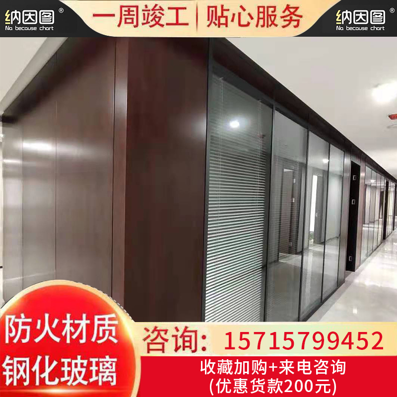 Office glass partition wall double-layer built-in shutter aluminum alloy indoor partition board tempered glass soundproof wall