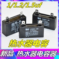 Wan Jiale Wanhe Midea Strong Exhaust Gas Water Heater Accessories Strong Exhaust Fan Capacitor Motor Starting Capacitor