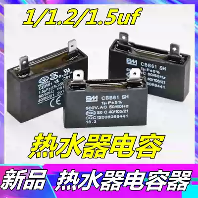 Wanjiale Wanhe Midea strong exhaust gas water heater accessories strong exhaust fan capacitor motor starting capacitor