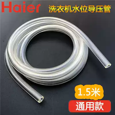 Automatic washing machine accessories water level switch connecting pipe pressure sensor water level guide pressure glue hose
