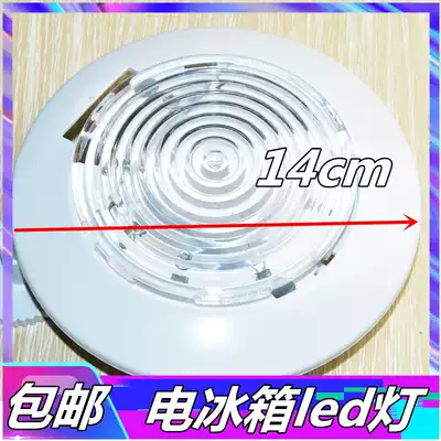 Refrigerator LED lighting bulb 6 lights round refrigerator fresh-keeping indoor 220V universal energy-saving ceiling lamp